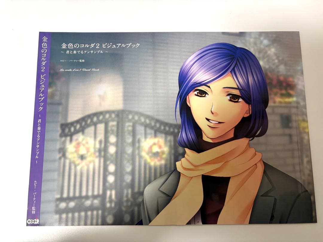 金色のコルダ　メモリアルくじ　タロット風カード　メセカ　フォトカ　等