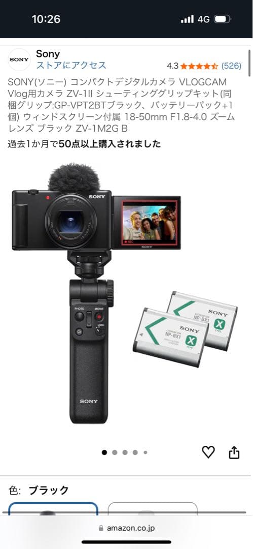 SONY VLOGCOM ZV-1 M2 シューティンググリップキット ブラック