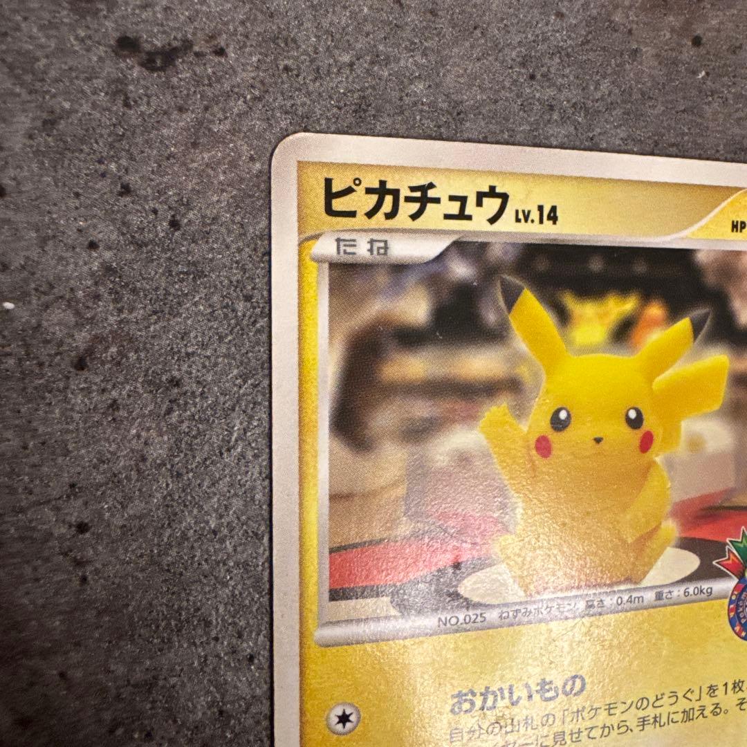 ピカチュウ LV.14 プロモ 098/DP-P