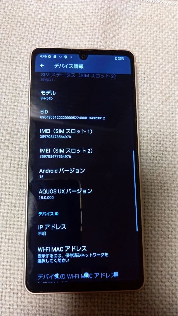 Aquos sense8 sh-54d docomo ライトカッパー 充電不能