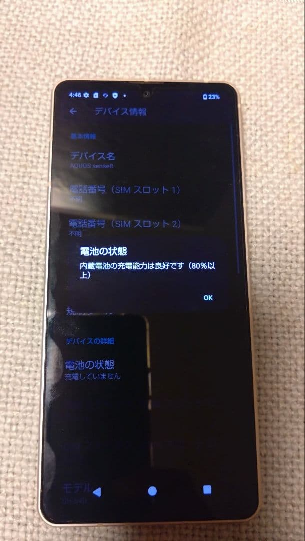 Aquos sense8 sh-54d docomo ライトカッパー 充電不能