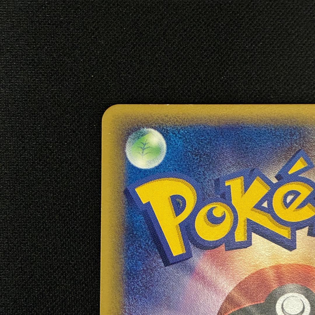 おすすめ　美品　リザード　eカード トレーナーズマガジン　プロモ