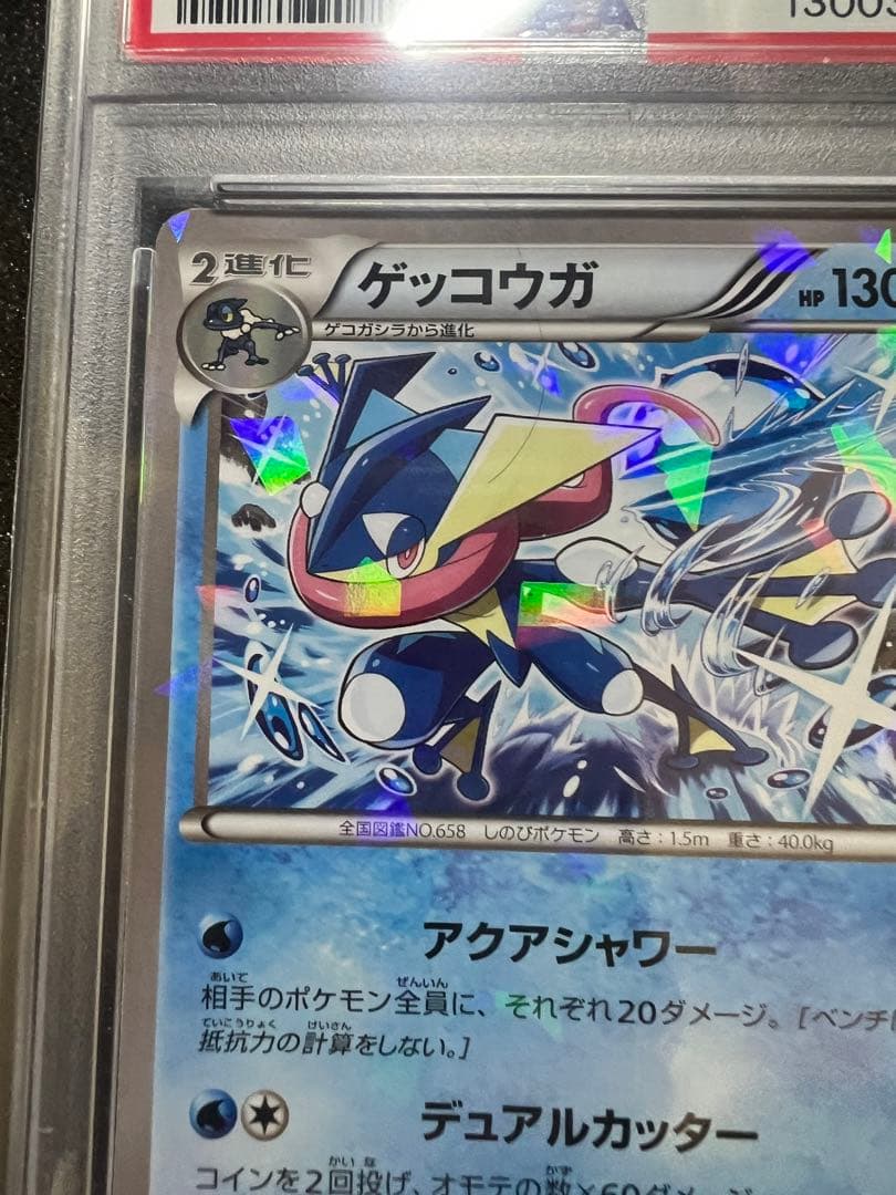 P*n様 【psa10】ゲッコウガ：ファミリーマート PROMO プロモ ファミ