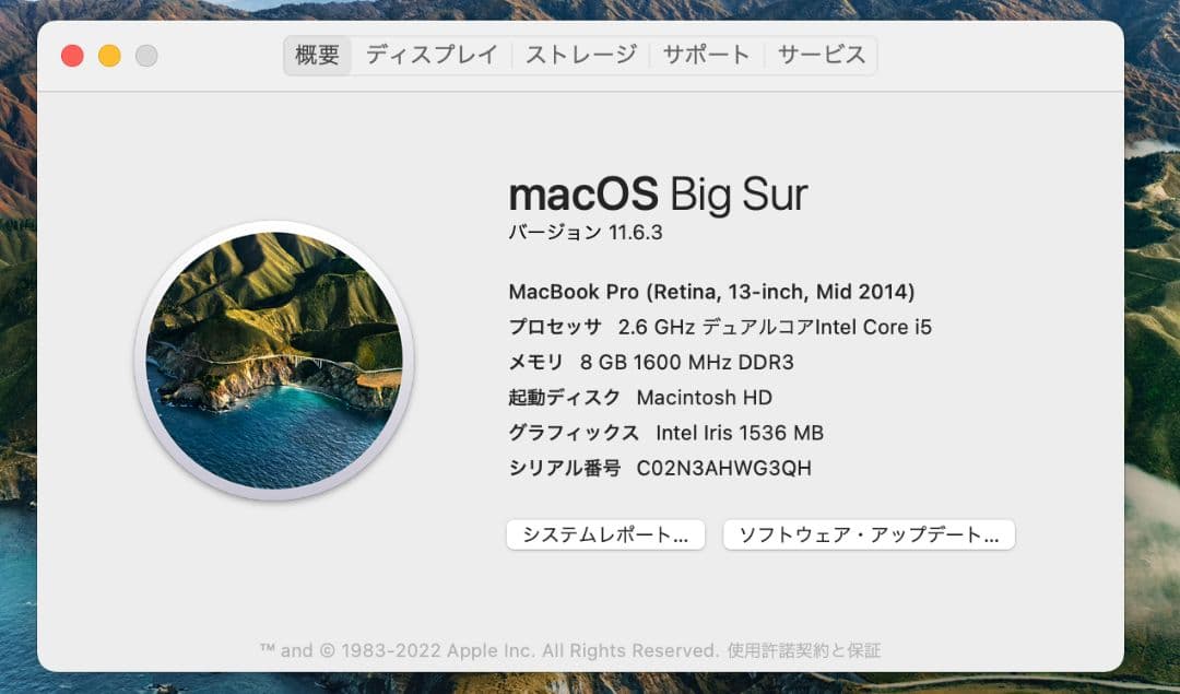 MacBook本体 MacBook Pro Mid 2014 13inch 8G 128G