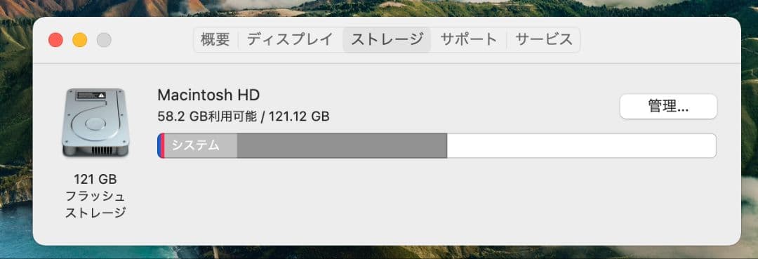 MacBook本体 MacBook Pro Mid 2014 13inch 8G 128G
