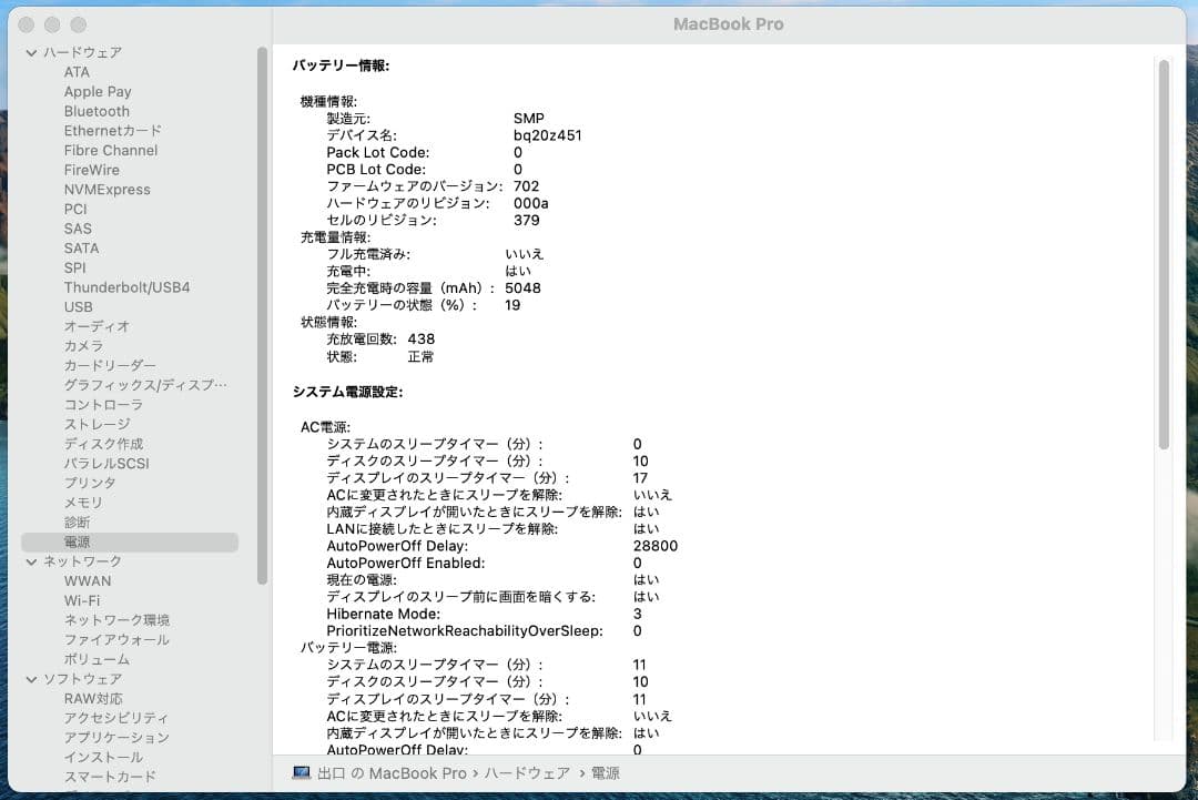 MacBook本体 MacBook Pro Mid 2014 13inch 8G 128G