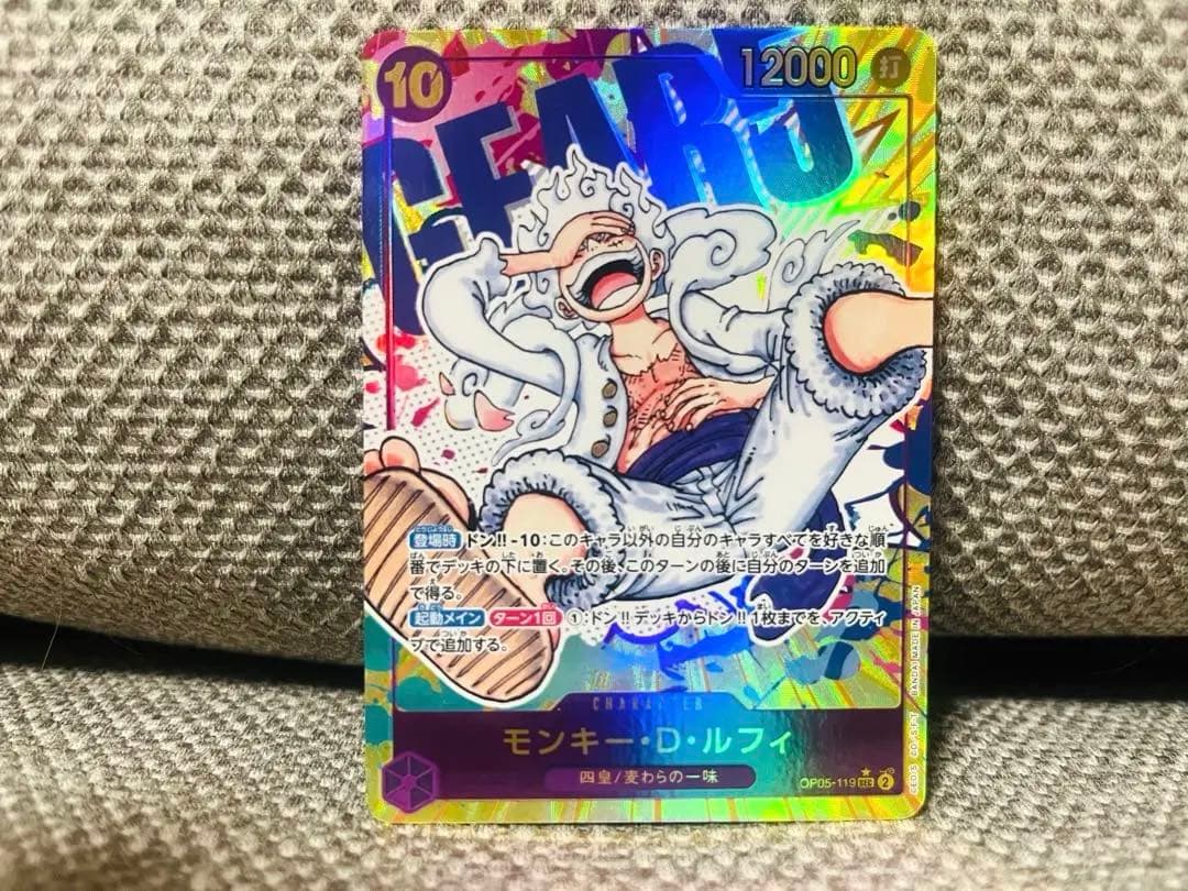 モンキー・D・ルフィ SEC パラレル OP05-119 ワンピース