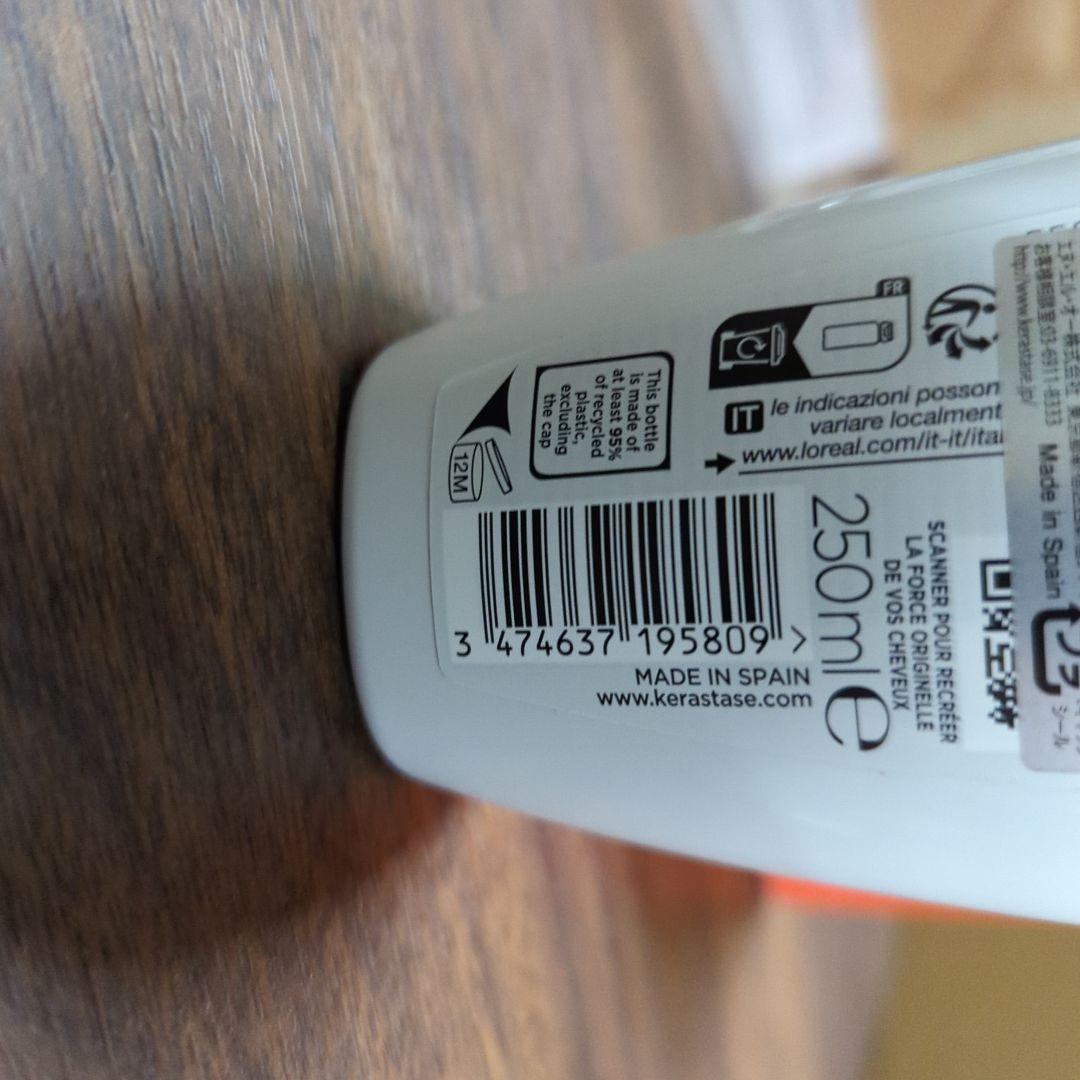 ケラスターゼ プレトリートメント ダメージ リペア コンサントレ セット 新品