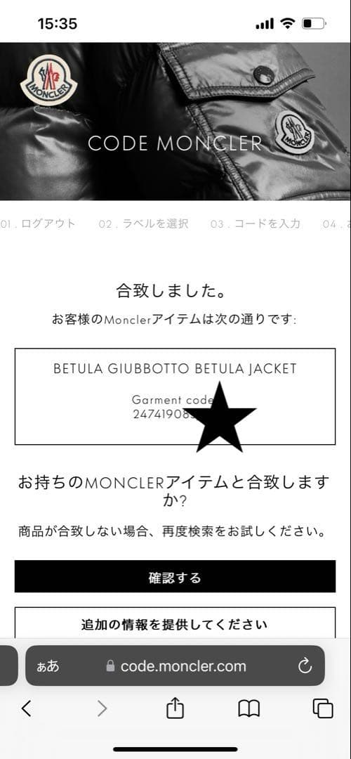 k*\"様 新品同様 モンクレール べチュラ ダウンジャケット ブラック 黒 サイ