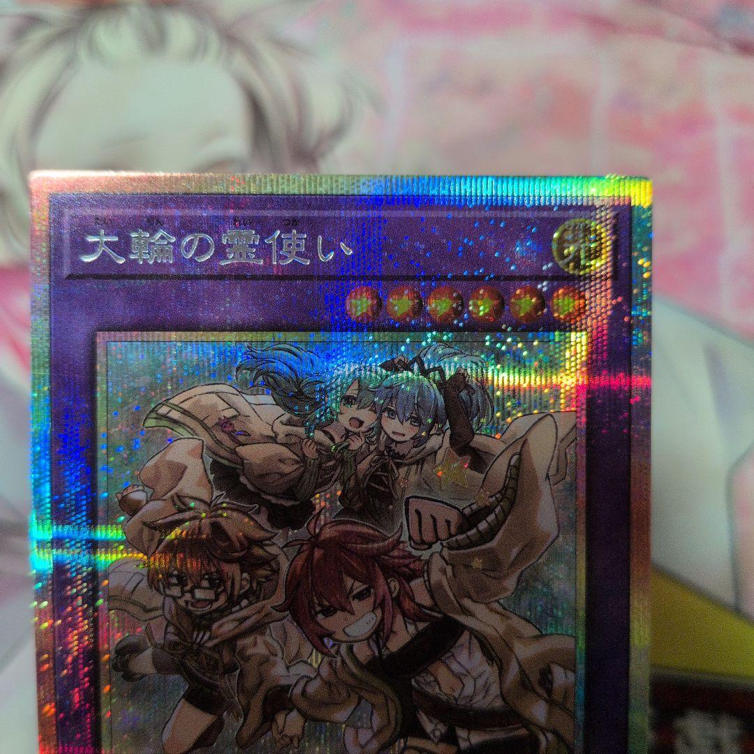 は*せ様 遊戯王 クロニクルデッキ精霊術の使い手 大輪の霊使い プリシク