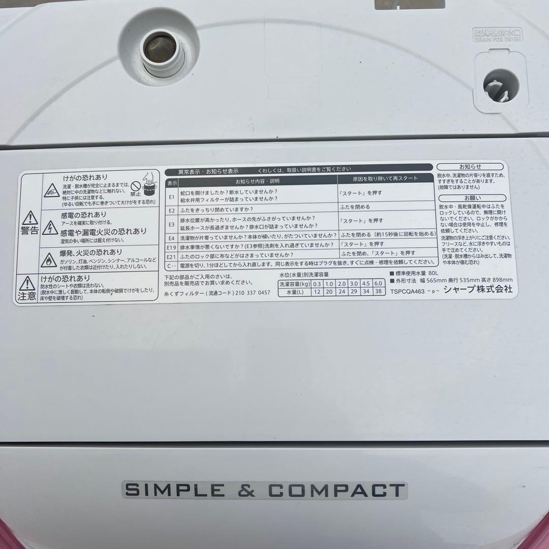 SHARP ES-GE60R 縦型洗濯機本体