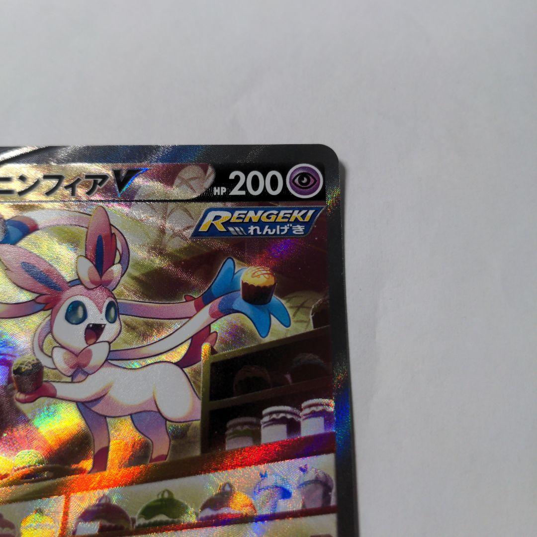 ニンフィアV SR S6a イーブイヒーローズ