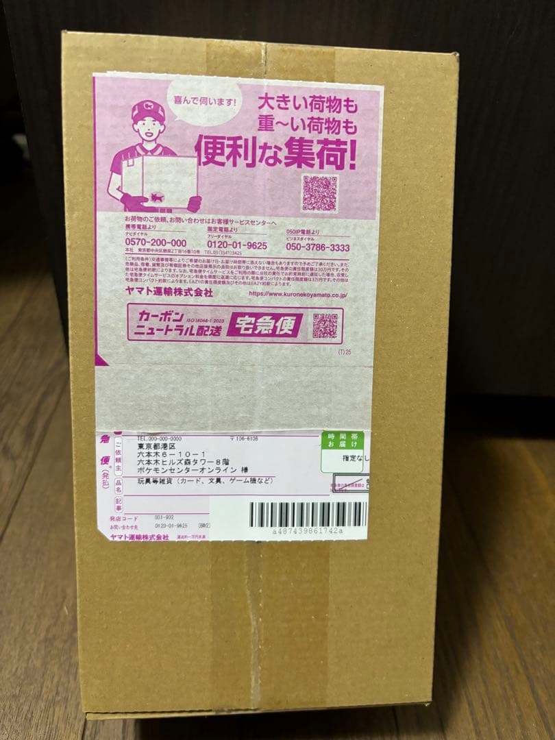 新品・未開封　ポケモンセンターヒロシマ　スペシャルBOX