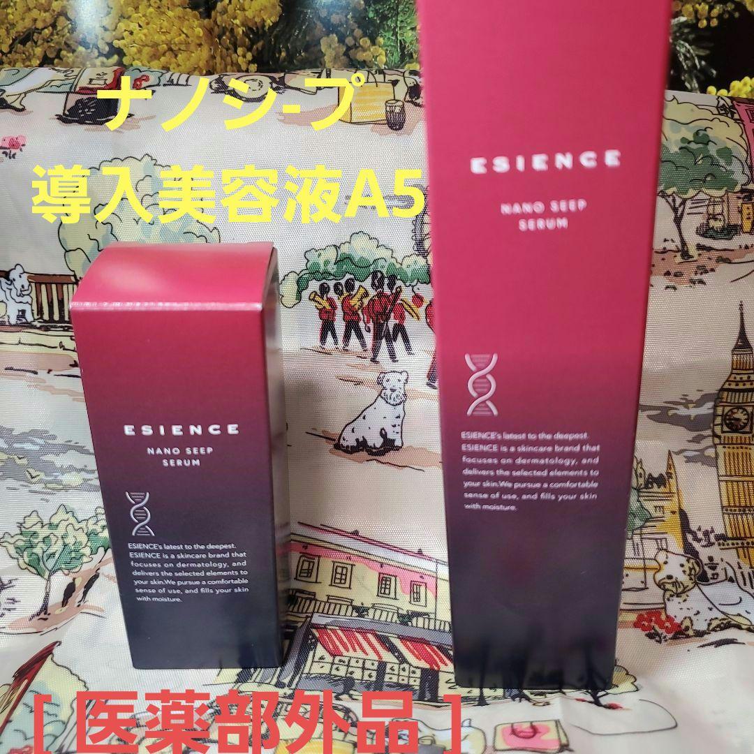 ESIENCE ナノシープセラム　 　　　　新品未開封