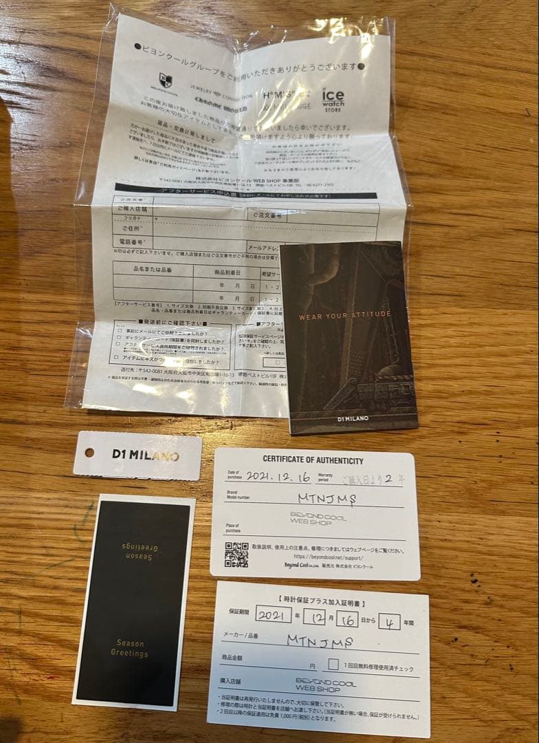 D1 MILANO L SLUG コラボ 限定 腕時計