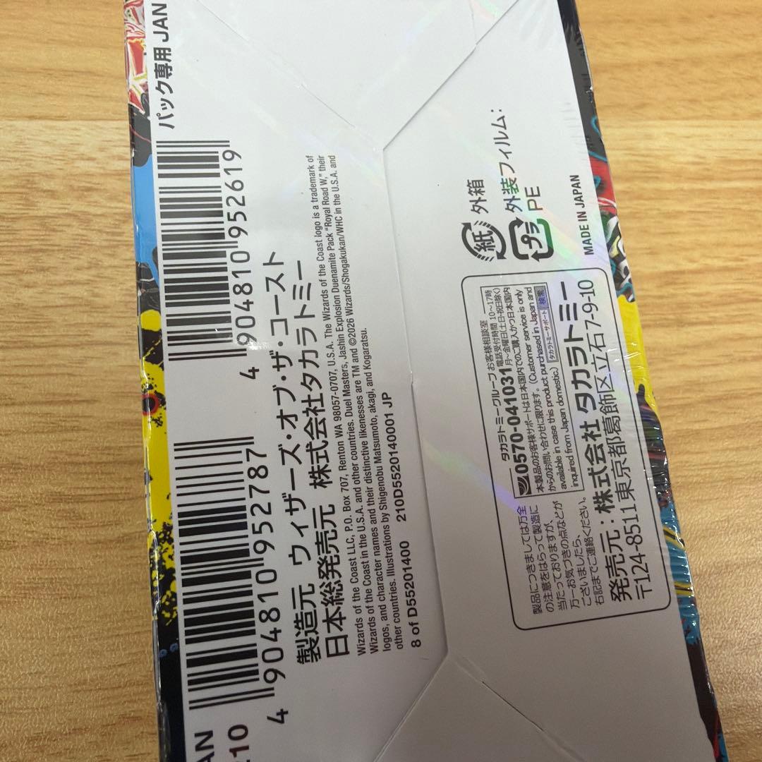 ※最安値※邪神爆発デュエナマイトパック王道W BOXシュリンク付き未開封