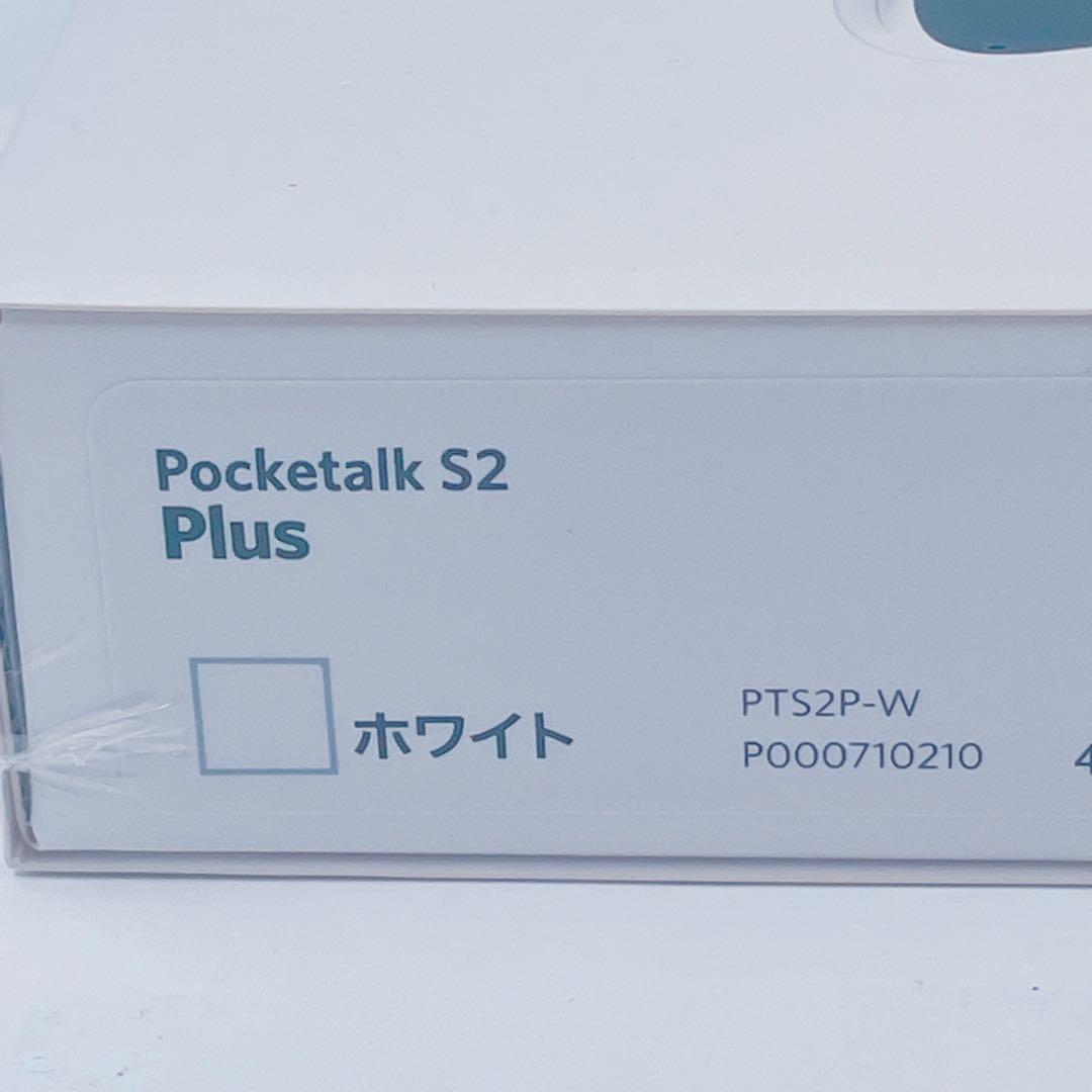8EM23【新品未開封】ポケトーク S2Plus AI翻訳機 通訳 85言語対応