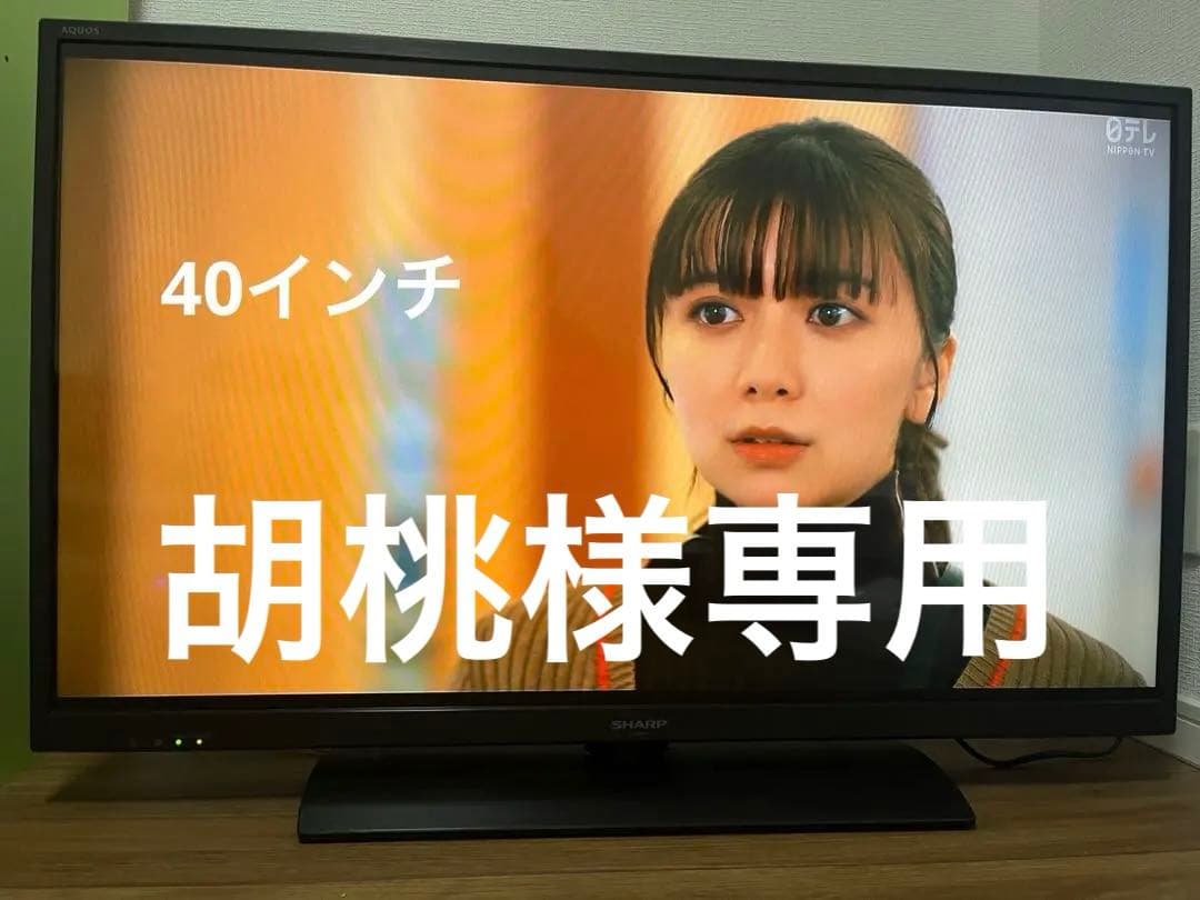 SHARP AQUOS 40インチ TV