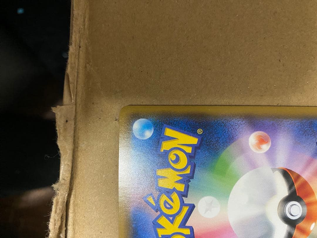 ポンチョを着たイーブイ（シャワーズ） PROMO SM-Pプロモカード 137…