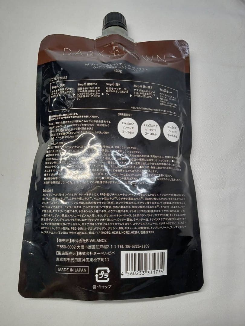 バランローズ KURO ダークブラウン クリーム シャンプー 400g 4本