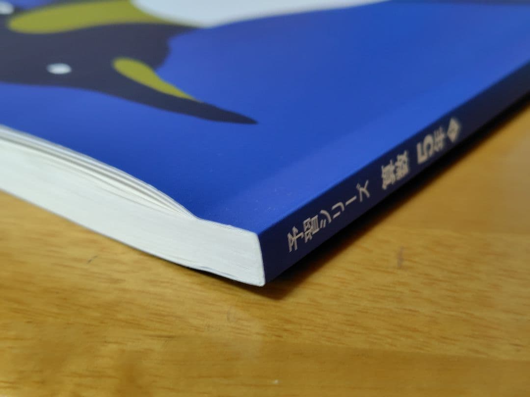 【四谷大塚予習シリーズ５年上下４教科フルセット】【未記入】