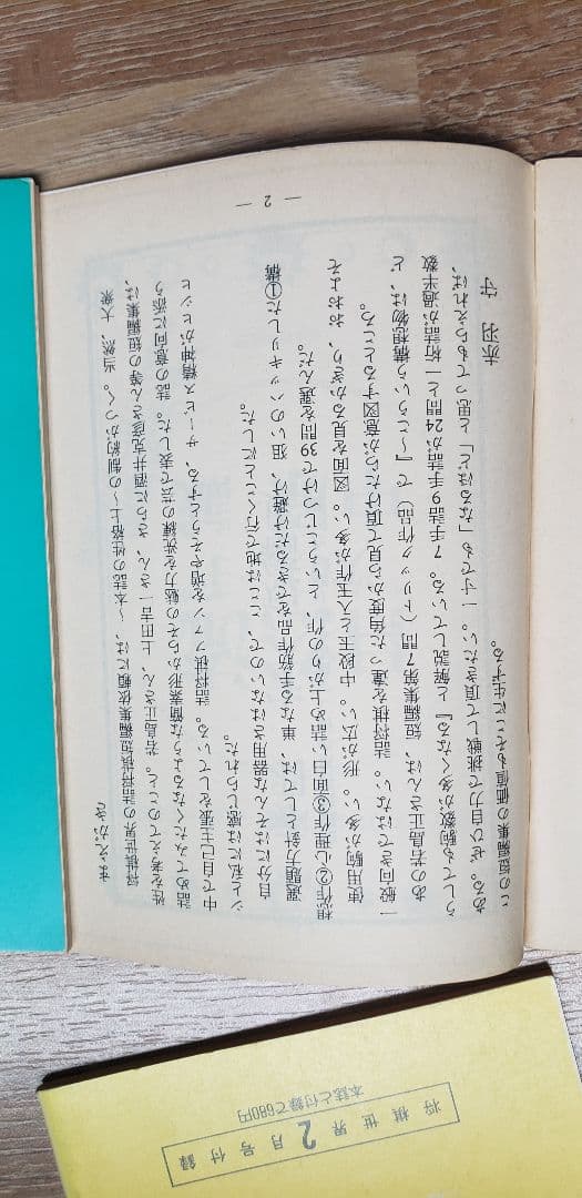 詰将棋作家集合！「詰将棋探険隊」など全14冊！！