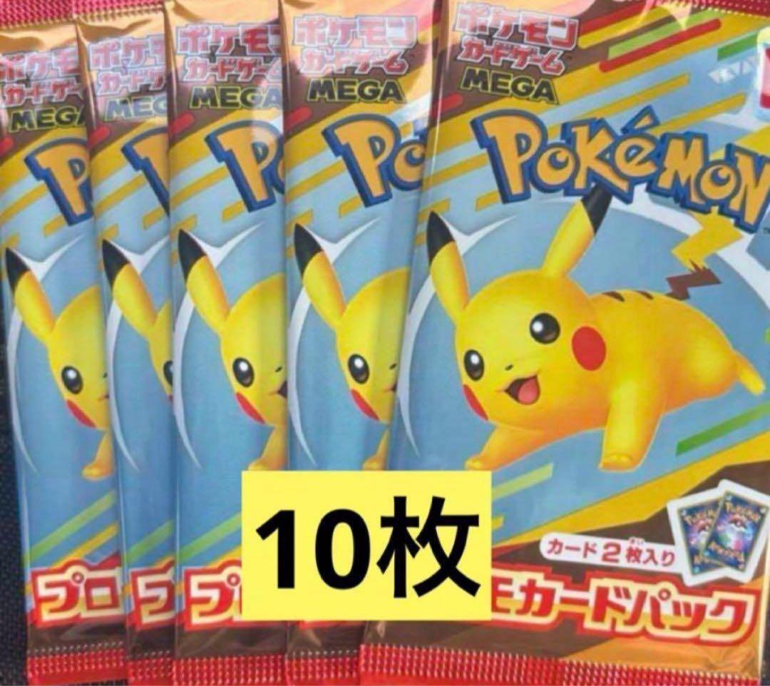 マック　ピカチュウ　プロモカード