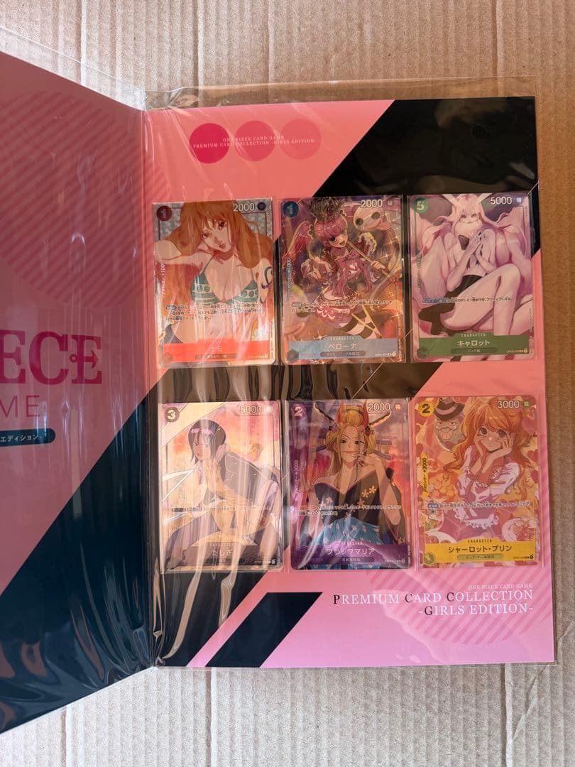 「新品未開封」プレミアムカードコレクション ガールズエディション