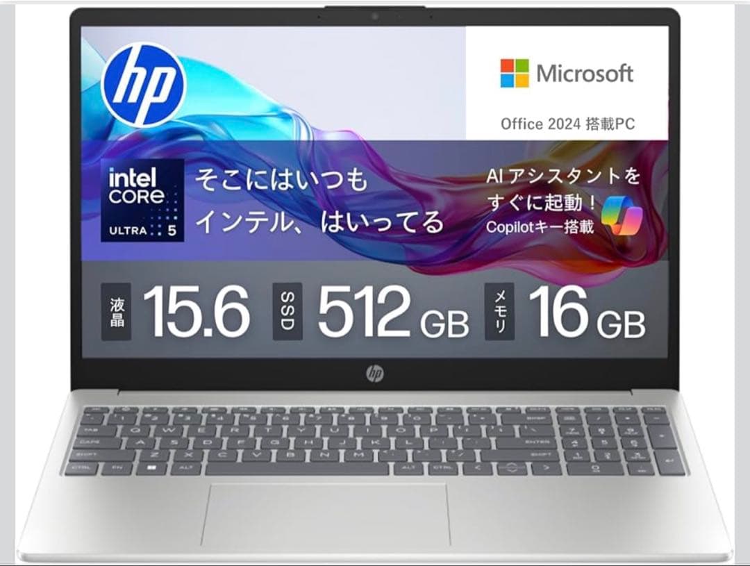 ノートパソコン 15.6インチ、CoreUltra5、16GB、SSD512GB