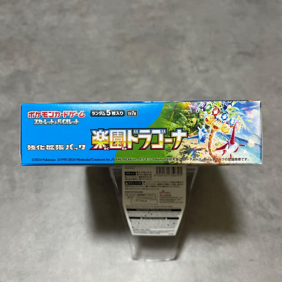 ポケモンカードゲーム 楽園ドラゴーナ BOX シュリンクなし
