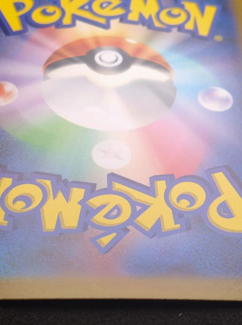 ミュウツーVSTAR SAR S12a VSTARユニバース 221/172