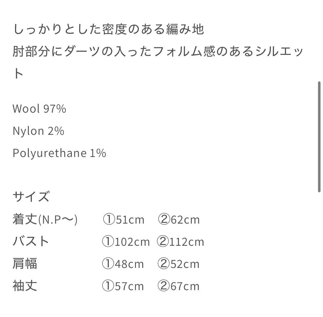 【NKNIT】 25AW bent elbow wool KNIT