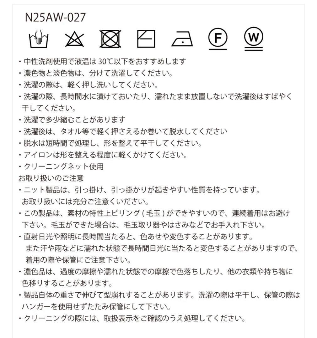 【NKNIT】 25AW bent elbow wool KNIT