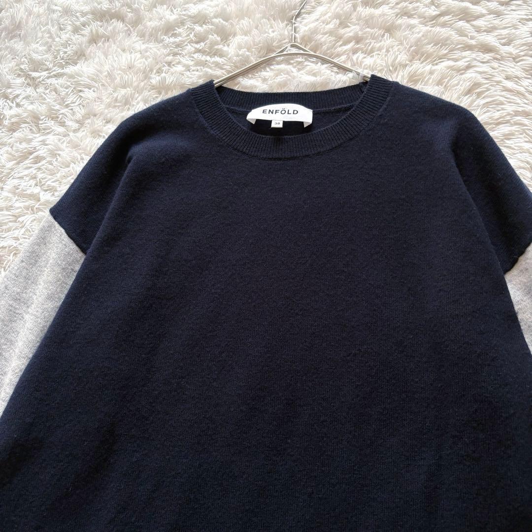美品✨ENFOLD バイカラーニット プルオーバー ウール100% M