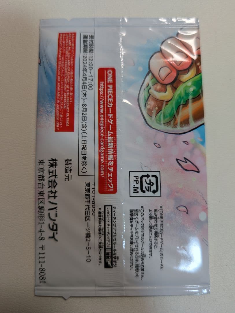 ワンピースカード　最強の三兄弟　プロモパック