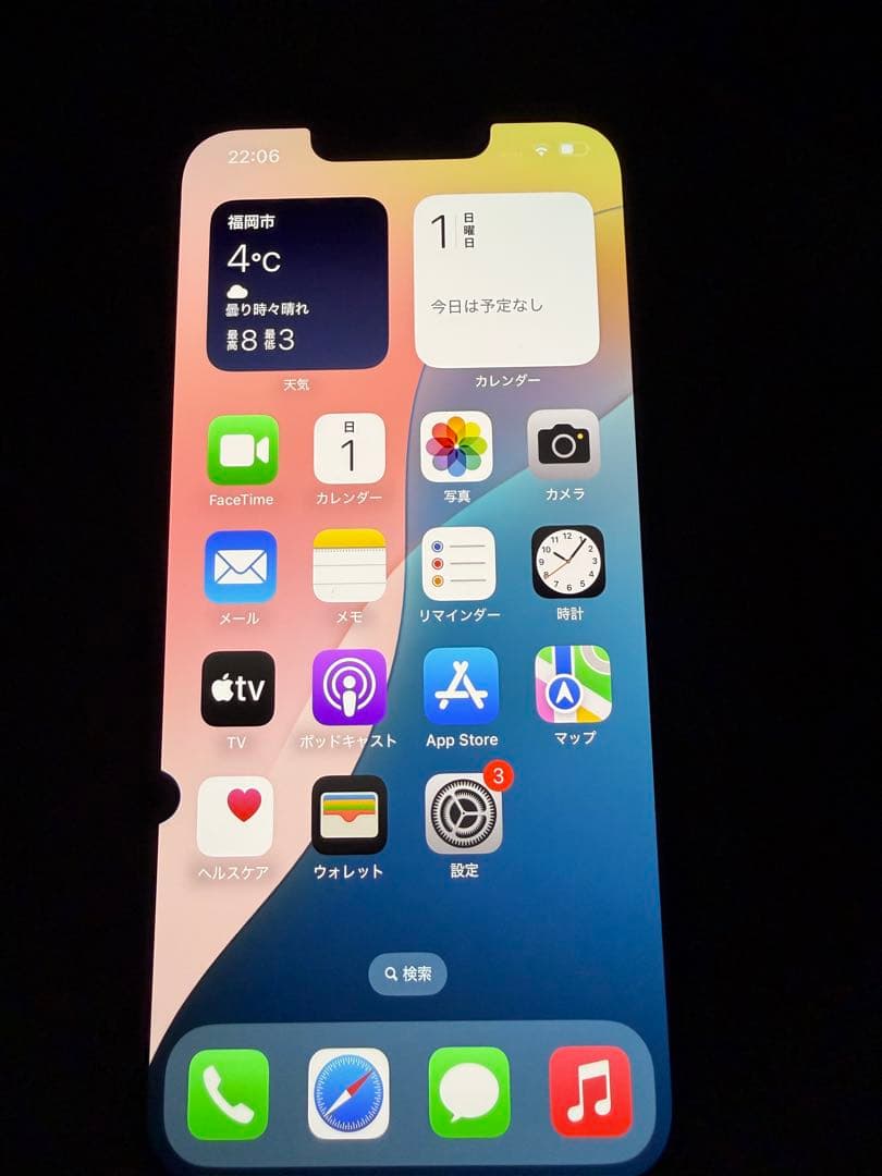 携帯電話本体 iPhone13Pro