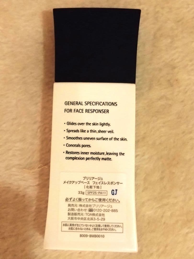 【美品】 BRILLIAGE ブリリアージュファンデーション セット売り