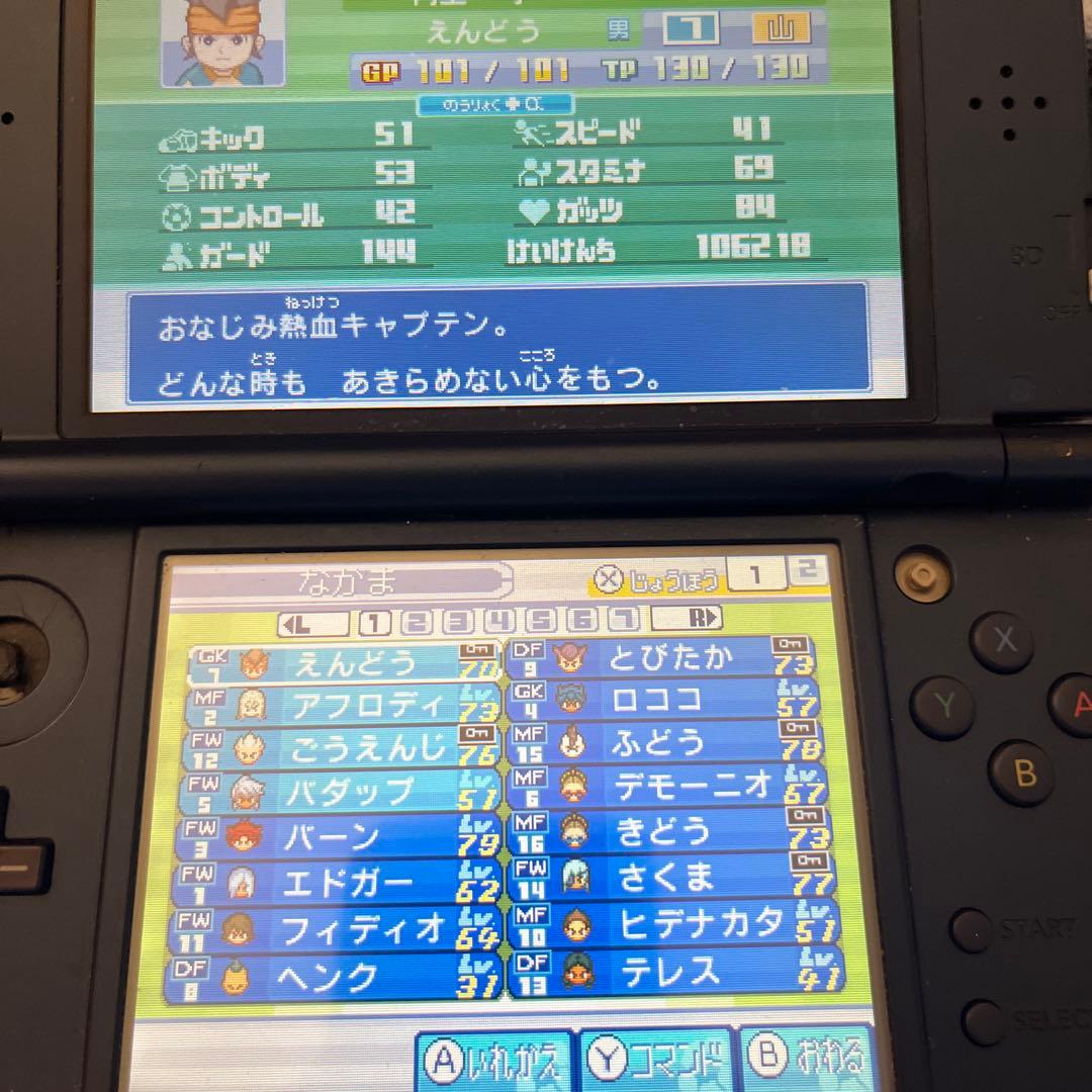 イナズマイレブン1.2.3円堂守伝説 3D Nintendo 3DS