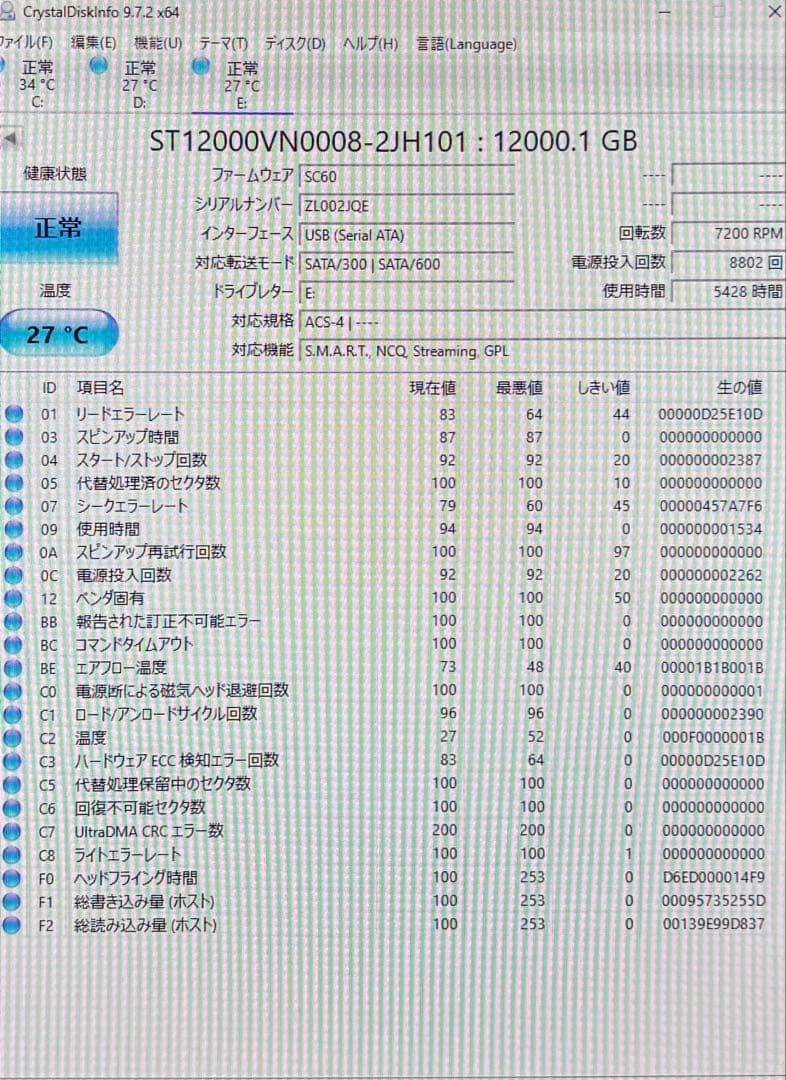Seagate IronWolf 12TB HDD 4個