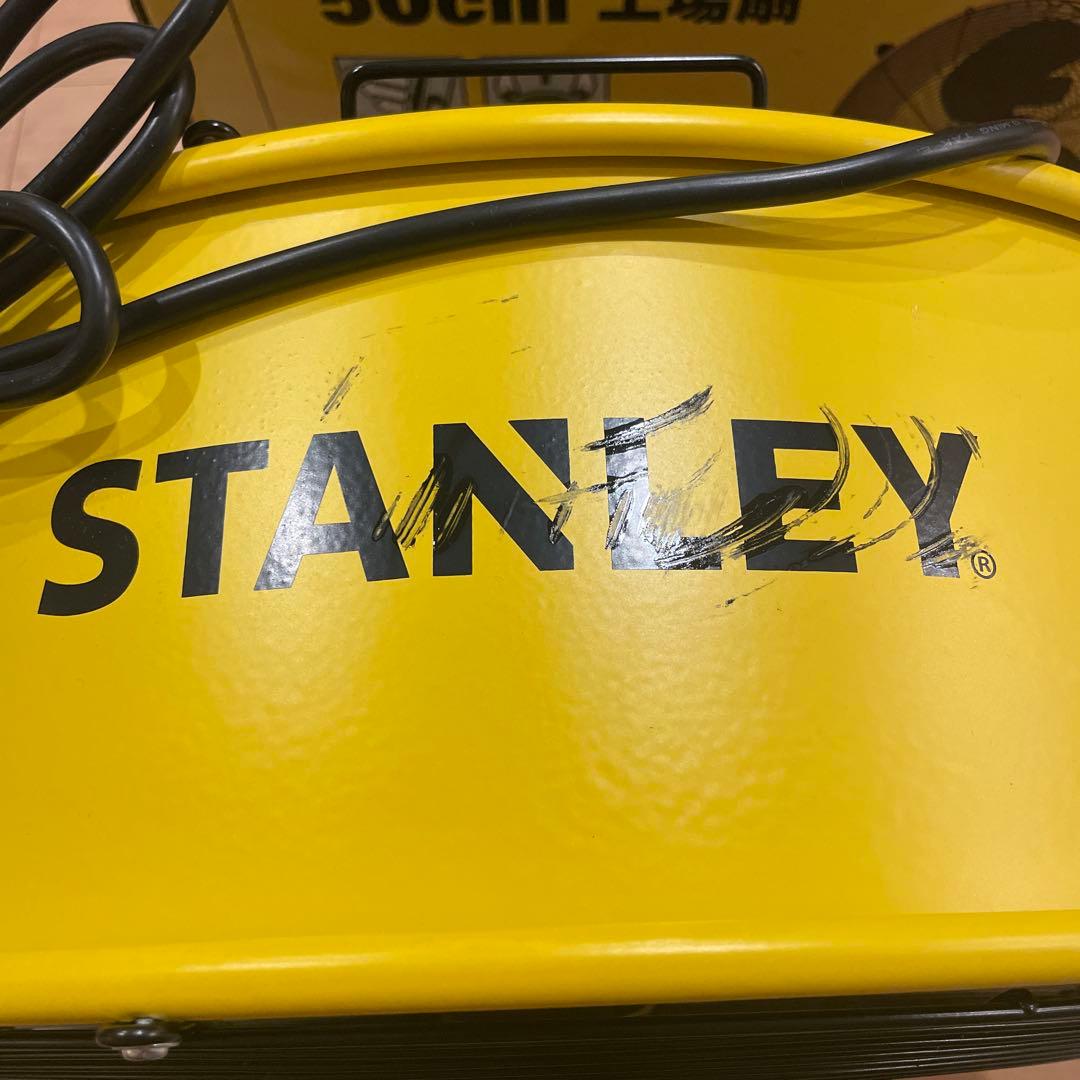 STANLEY 業務用扇風機 イエロー