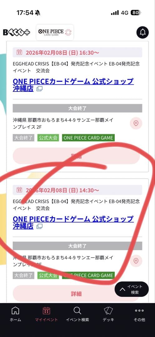 ONE PIECE カードゲーム EGGHEAD CRISIS EB-04