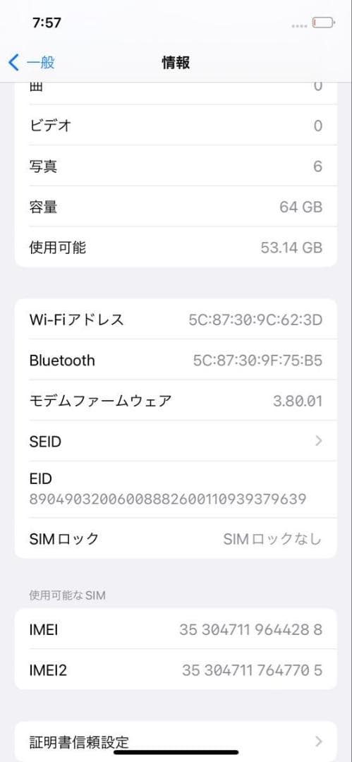 Apple iPhone12 64GB SIMロック解除済み ジャンク