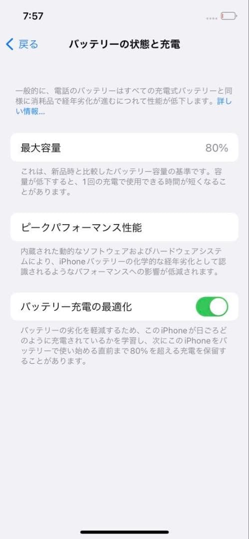 Apple iPhone12 64GB SIMロック解除済み ジャンク