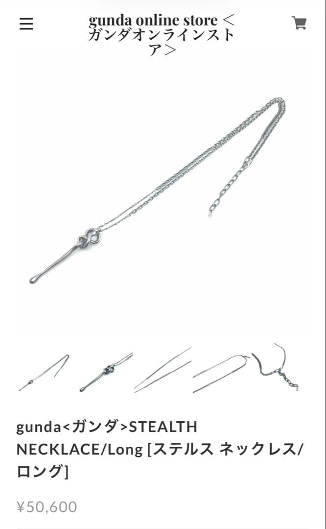 gunda ステルス　ネックレス　ロング