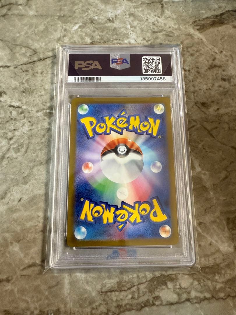 ピカチュウ：ジムイベントPROMO 197/SV-P PSA10