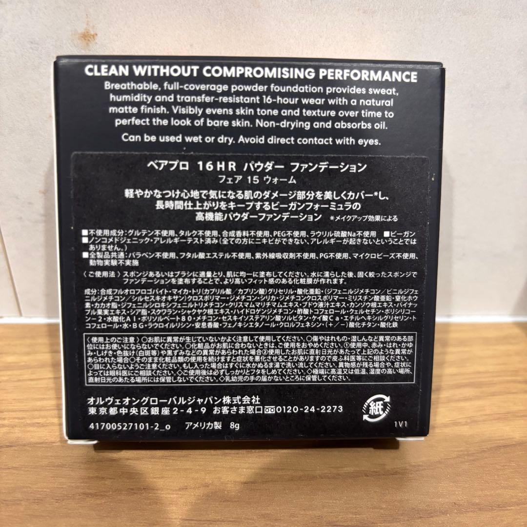 ベアミネラル ベアプロ 16HR パウダーファンデ フェア15ウォーム 2個