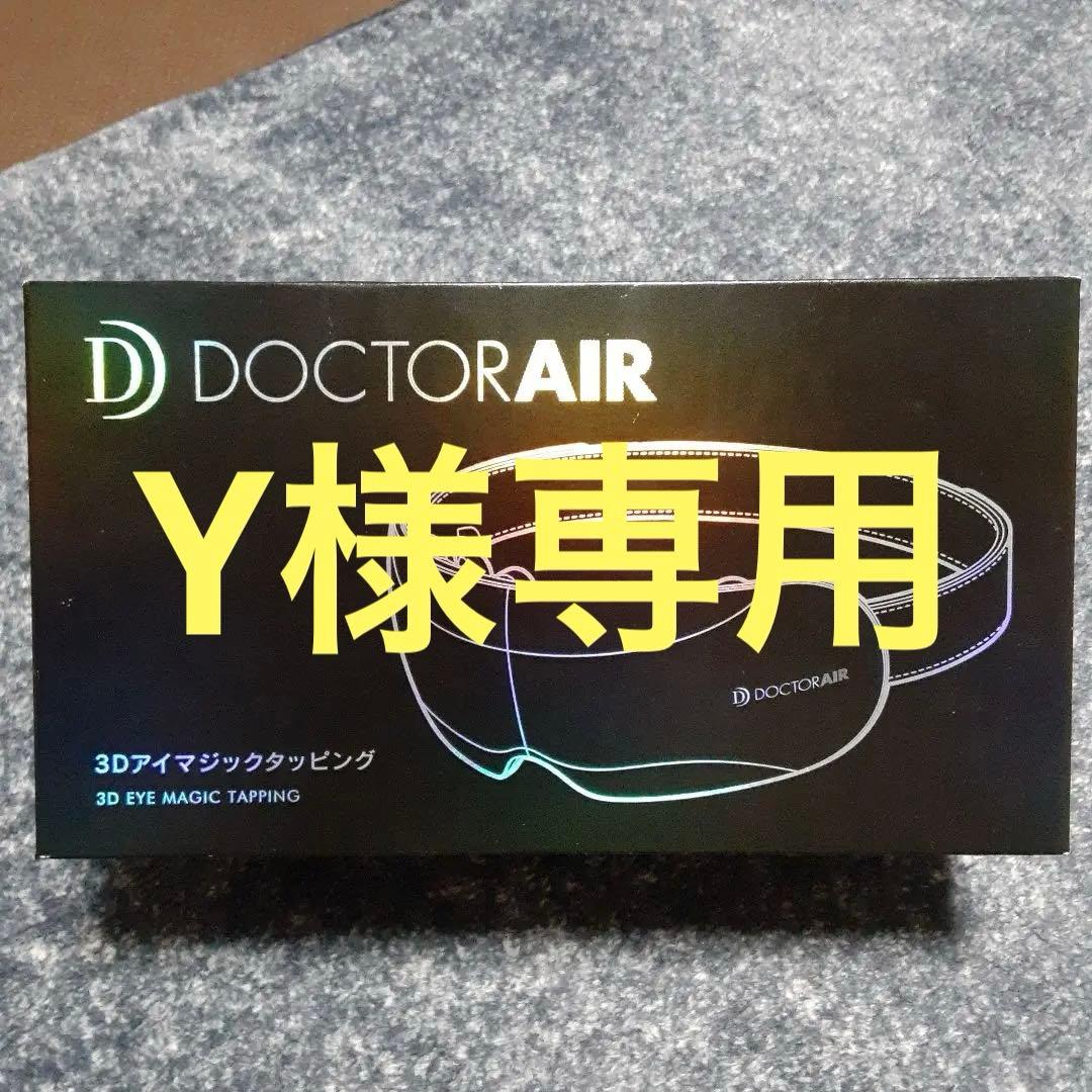 ドクターエア REM-05 BLACK