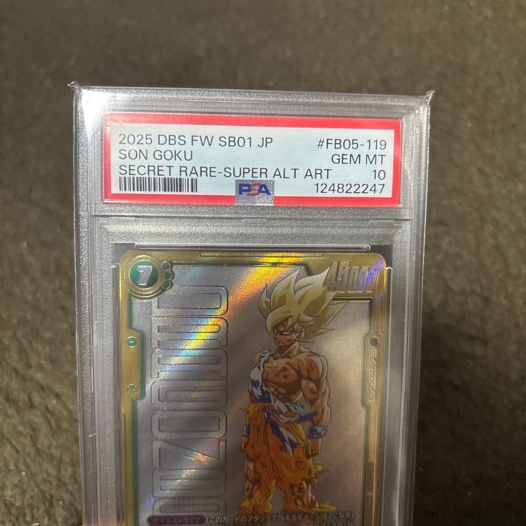 孫悟空 FB05-119 SCRスーパーパラレル マンガブースター　psa10