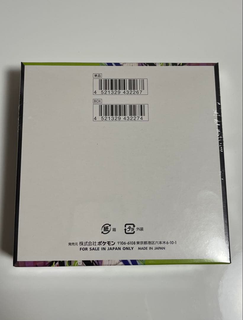 ムニキスゼロ　シュリンク付き　新品未開封1BOX ポケモンカード