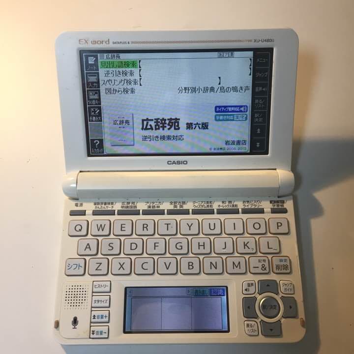 CASIO ex-word  電子辞書カラー 最終値下げ！
